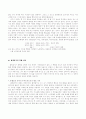 얌숩 사건에 나타난 출애굽기의 야훼 신학 3페이지