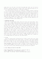 얌숩 사건에 나타난 출애굽기의 야훼 신학 5페이지