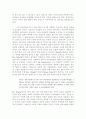 [현대희곡] Trifles 에 나타나는 여성들의 연대 의식 2페이지
