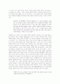 [현대희곡] Trifles 에 나타나는 여성들의 연대 의식 3페이지