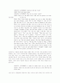 [현대희곡] Trifles 에 나타나는 여성들의 연대 의식 4페이지