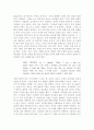 [현대희곡] Trifles 에 나타나는 여성들의 연대 의식 6페이지