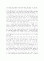 [현대희곡] Trifles 에 나타나는 여성들의 연대 의식 8페이지