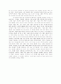 [현대희곡] Trifles 에 나타나는 여성들의 연대 의식 9페이지