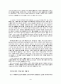 [영미문학] -Luigi Pirandello의 War 해석 인간성에 대한 고찰 3페이지