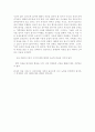 [영화 작품분석 감상문] What Women Want  여성을 이해하는 과정 3페이지