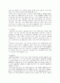 국제 경영에서 문화적 차이의 극복 7페이지