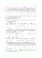 박정희의 경제정책 6페이지