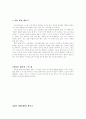 나의 비젼 세우기 1페이지