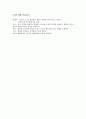 나의 비젼 세우기 5페이지