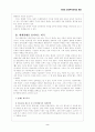 미국의 보호무역주의의 문제점 과 그 합리적 대처방안 2페이지