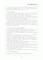 미국의 보호무역주의의 문제점 과 그 합리적 대처방안 4페이지