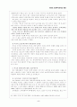 미국의 보호무역주의의 문제점 과 그 합리적 대처방안 5페이지