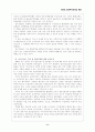 미국의 보호무역주의의 문제점 과 그 합리적 대처방안 6페이지