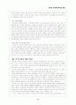 미국의 보호무역주의의 문제점 과 그 합리적 대처방안 8페이지