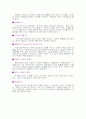 보육교사 면접예상 질문과 답변 활용자료 8페이지