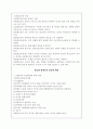 평생교육개론 2페이지