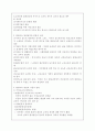 평생교육개론 3페이지