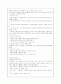 평생교육개론 5페이지