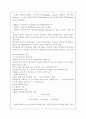 평생교육개론 6페이지