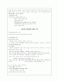 평생교육개론 7페이지