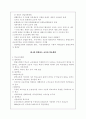 평생교육개론 9페이지