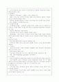 평생교육개론 10페이지