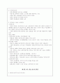 평생교육개론 11페이지