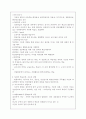 평생교육개론 12페이지
