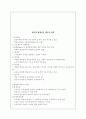 평생교육개론 15페이지