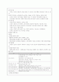 평생교육개론 16페이지