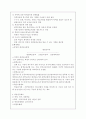 평생교육개론 17페이지
