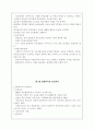 평생교육개론 18페이지