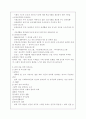 평생교육개론 20페이지
