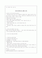 평생교육개론 21페이지