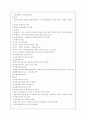 평생교육개론 24페이지
