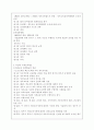 평생교육개론 26페이지