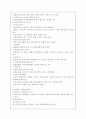 평생교육개론 28페이지