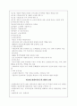 평생교육개론 29페이지