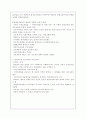 평생교육개론 31페이지