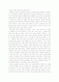 난장이가 쏘아올린 작은 공 2페이지