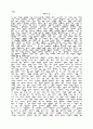 삼포가는길 1페이지