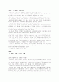 유전자 조작 식품 1페이지