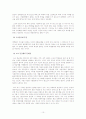 가난의대물림에대한전반적인고찰 10페이지