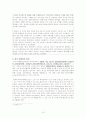 가난의대물림에대한전반적인고찰 15페이지