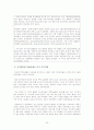 가난의대물림에대한전반적인고찰 20페이지