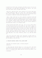 가난의대물림에대한전반적인고찰 28페이지