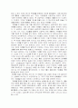 [독후감/서평] 제 3의 물결을 읽고  4페이지
