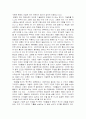 [독후감/서평] 제 3의 물결을 읽고  6페이지