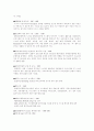 LG의 EDS와 전략적 제휴 사례 10페이지